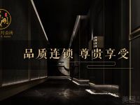 君湖九号会所 