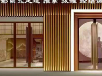 谐美天城影院式足道