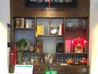 北京国人茶社（马连道店）