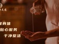 御龍轩影院足道·SPA（管庄店）