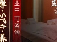 碧蓝湾SPA会所