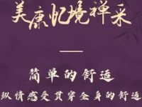 美康·忆境SPA（增光路店）