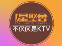 星聚会KTV(丽泽天地店)