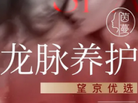 茵蔓SPA·私密调理养护